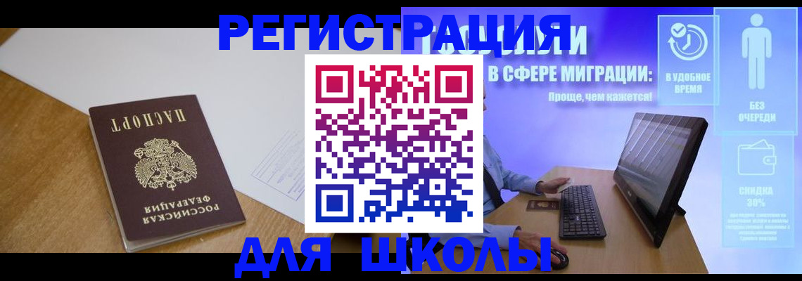 временная регистрация надежно в Абдулино